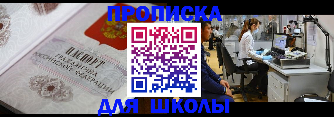 временная регистрация адрес в Юрюзани