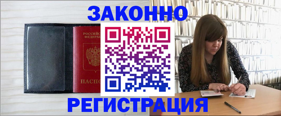 прописка в квартире в Юрюзани