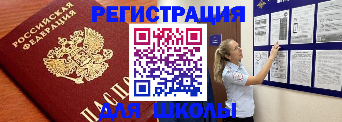 прописка ребенка в Юрюзани